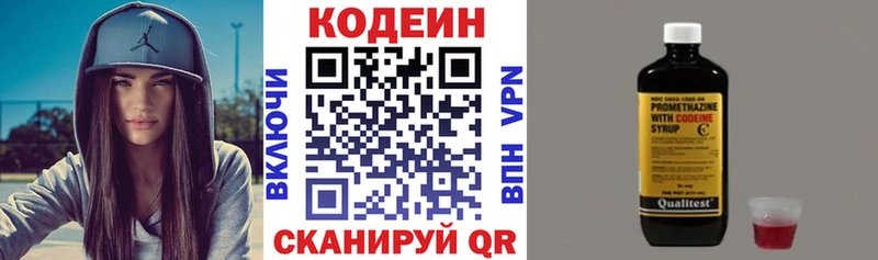 что такое наркотик  кракен ТОР  Кодеин напиток Lean (лин)  Саранск 