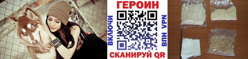 где найти наркотики  Саранск  Героин хмурый 