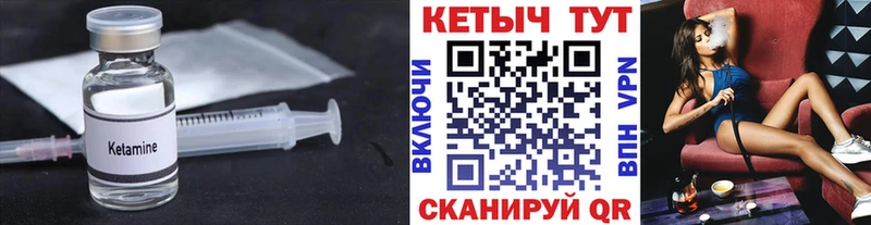 закладка  Саранск  КЕТАМИН VHQ 
