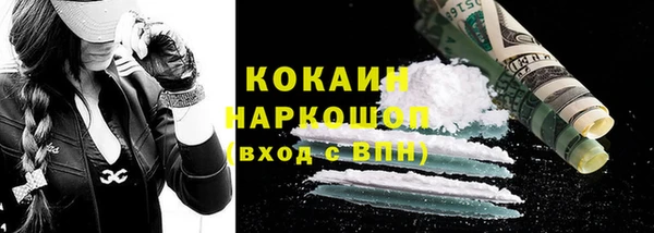 кокаин премиум Алексин